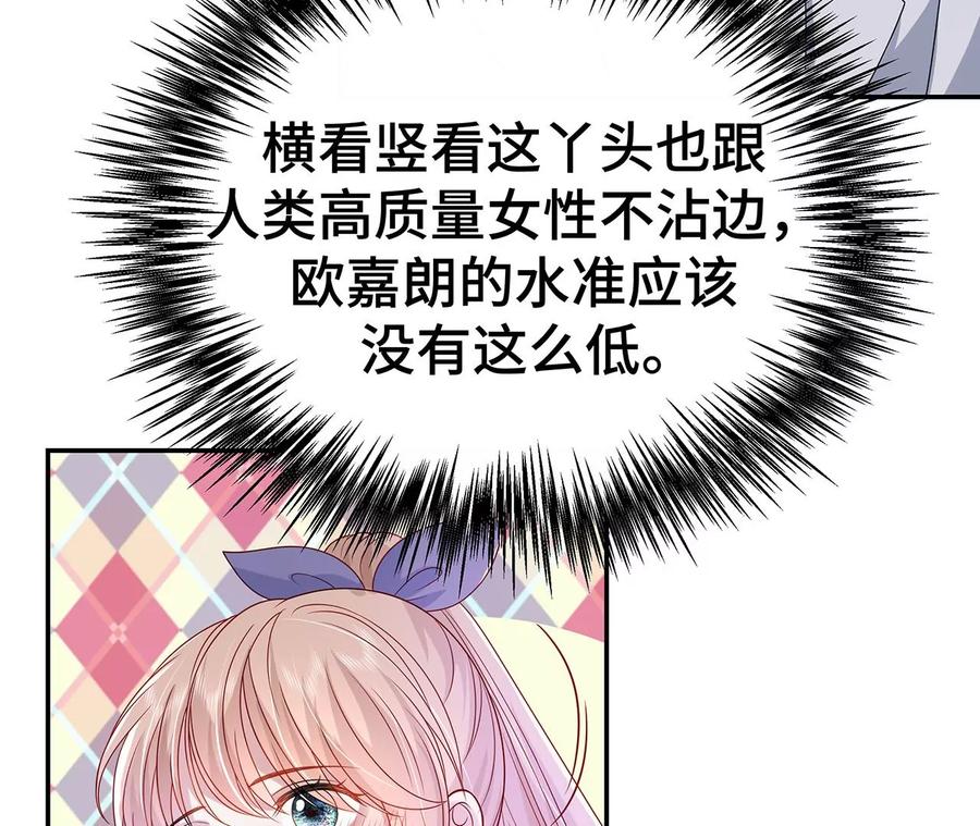 向她表白？！-男神赖在我身上-红孩儿传媒（第8张）