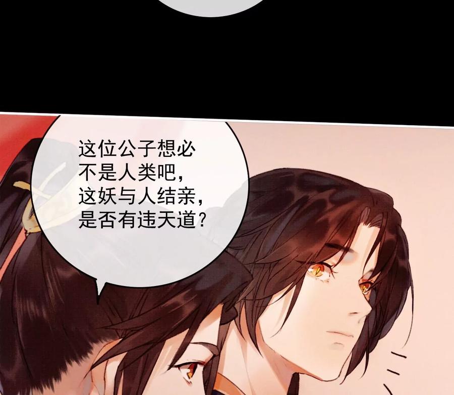 12长陵曹小姐私定终生-梦狐与狐-十天漫画工作室（第14张）