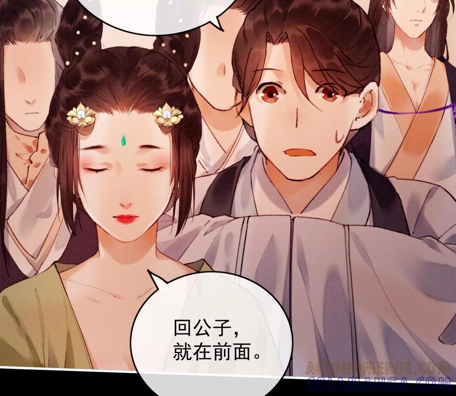 12长陵曹小姐私定终生-梦狐与狐-十天漫画工作室（第13张）