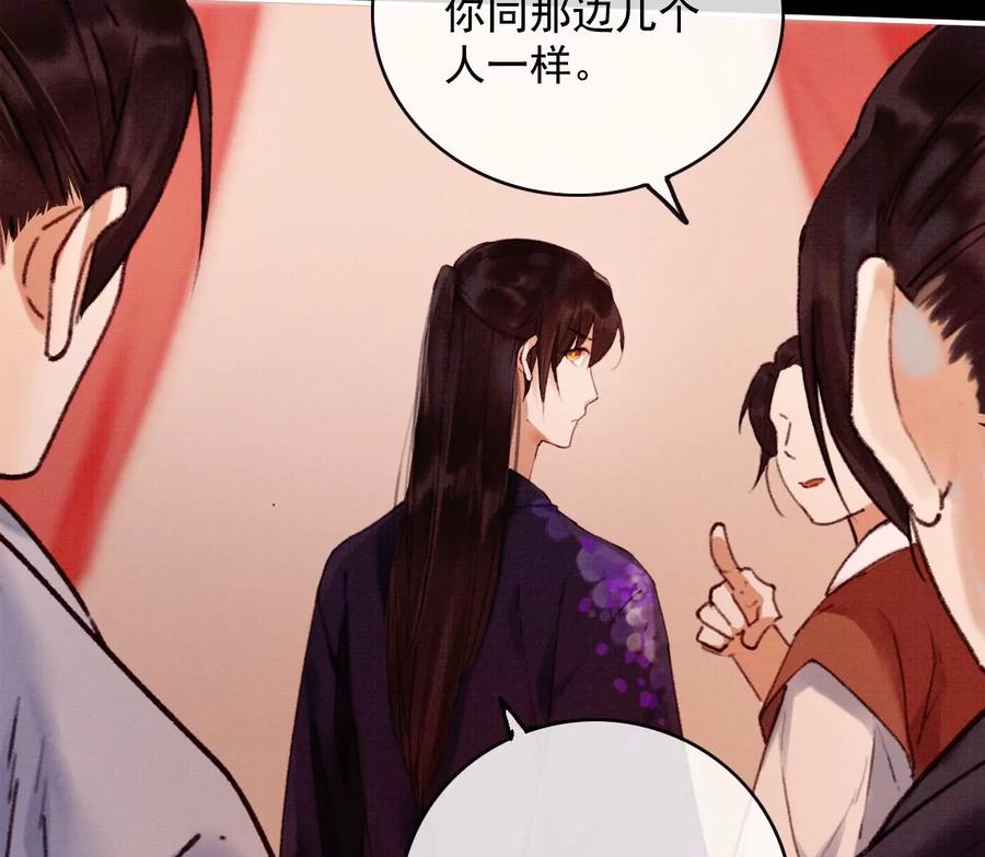 12长陵曹小姐私定终生-梦狐与狐-十天漫画工作室（第16张）