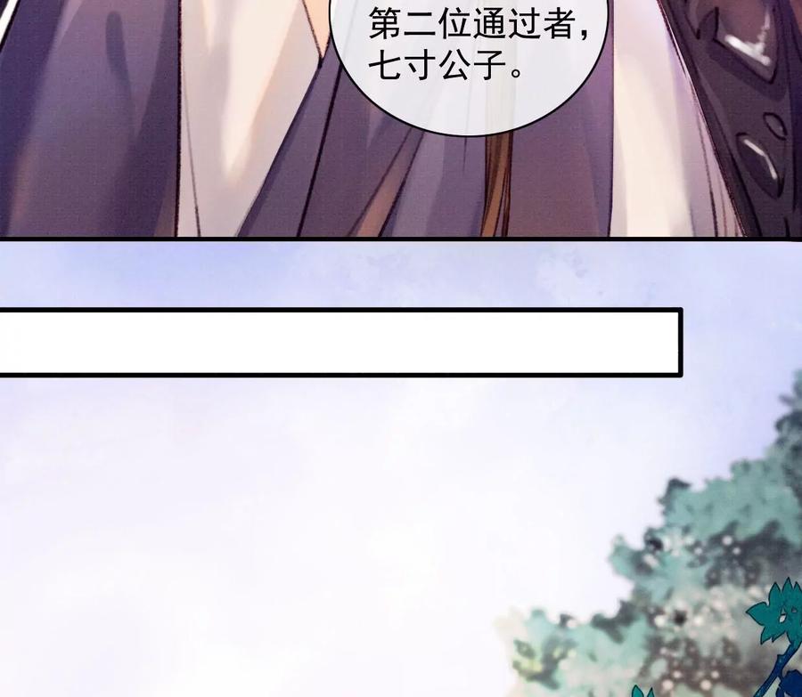 13你只能爱我-梦狐与狐-十天漫画工作室（第17张）