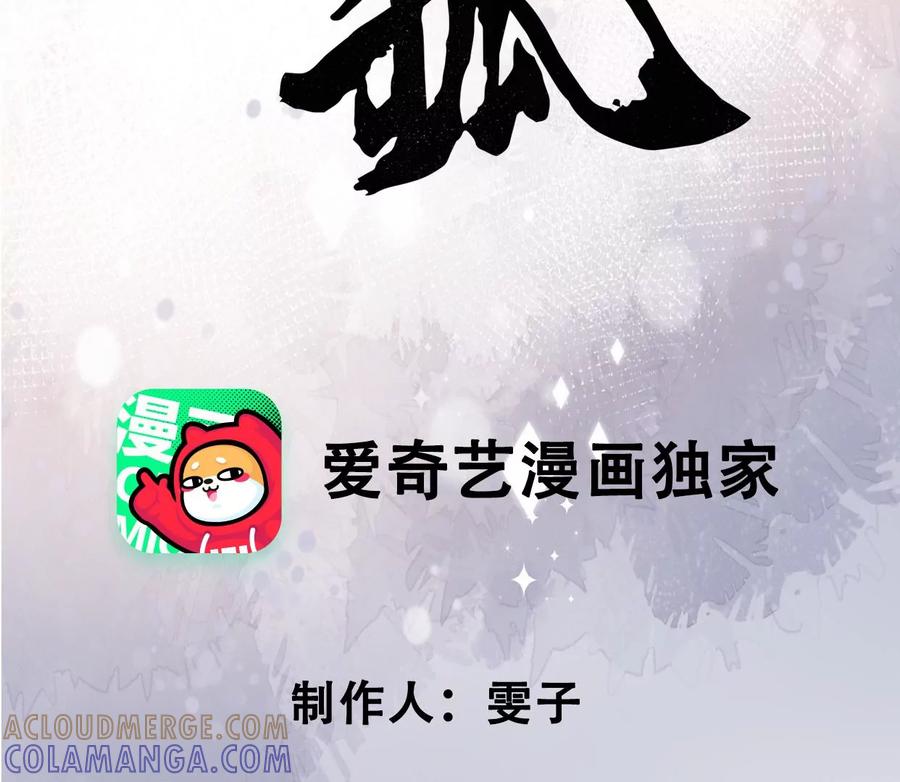 13你只能爱我-梦狐与狐-十天漫画工作室（第4张）