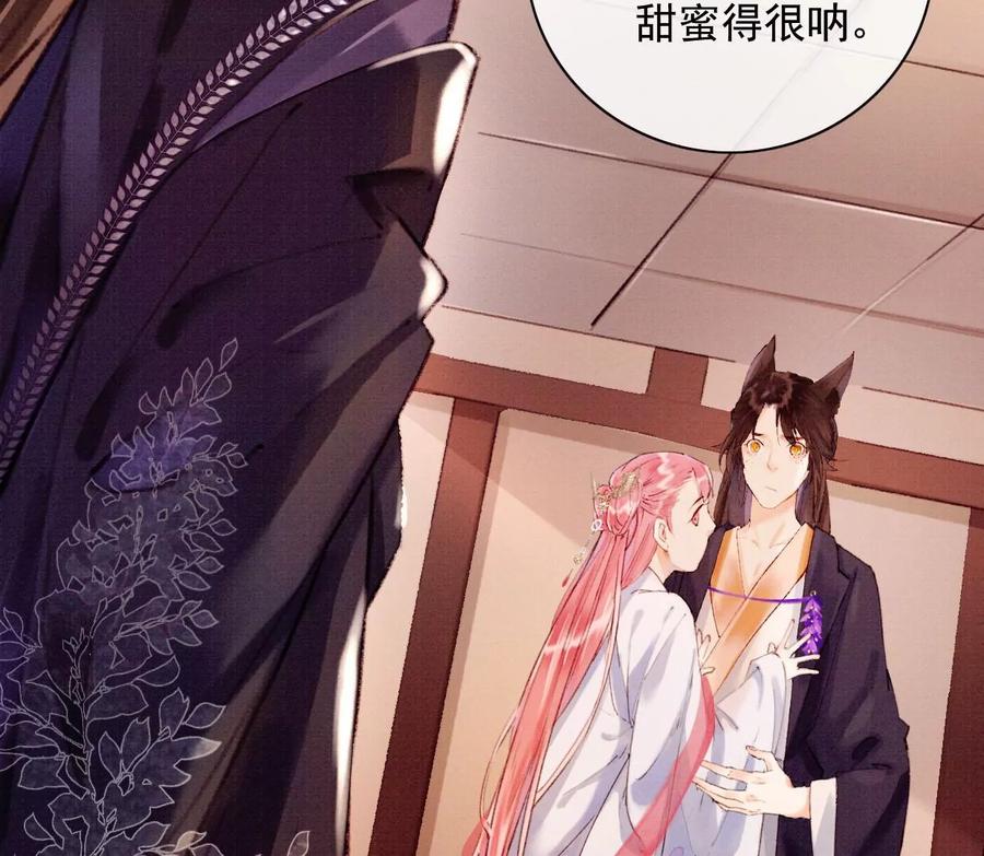 13你只能爱我-梦狐与狐-十天漫画工作室（第14张）