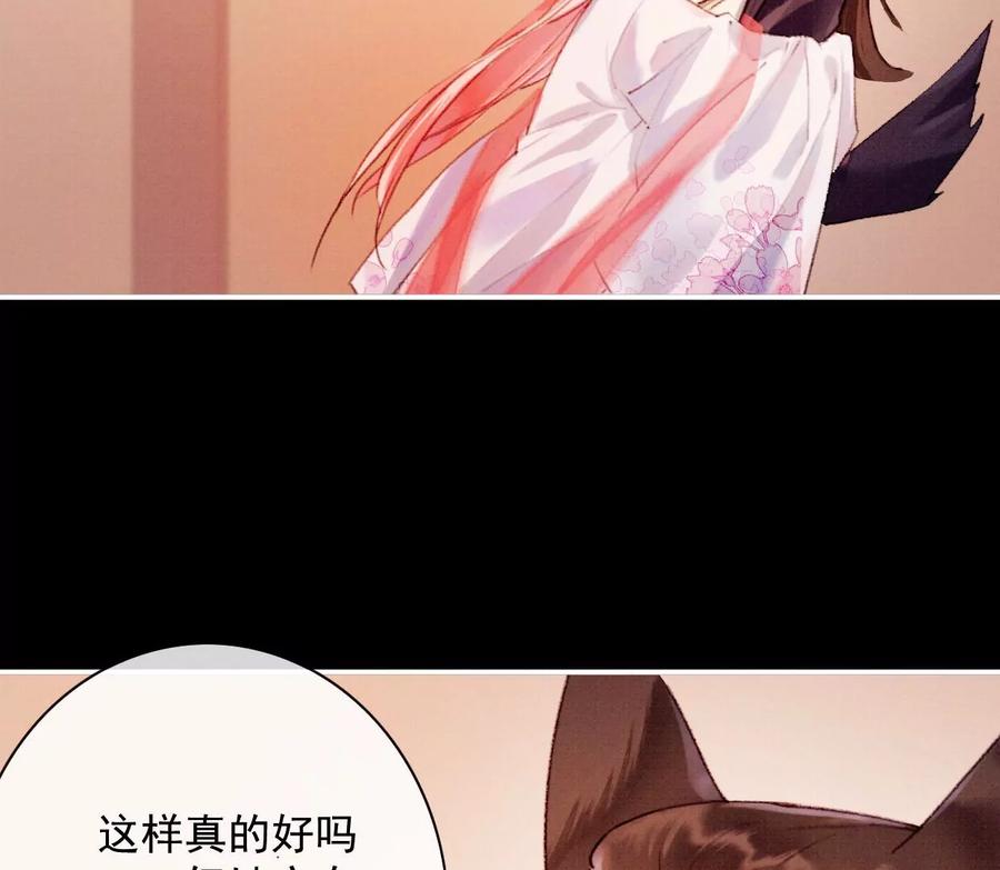 13你只能爱我-梦狐与狐-十天漫画工作室（第11张）