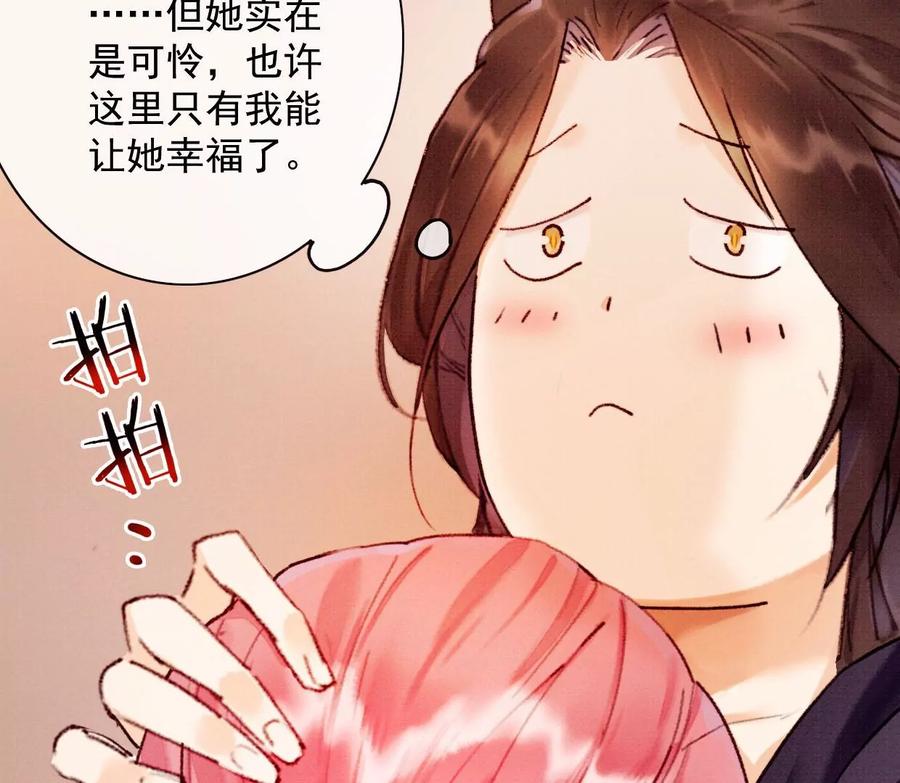 13你只能爱我-梦狐与狐-十天漫画工作室（第12张）