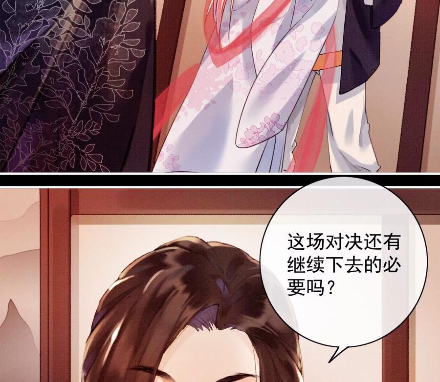 13你只能爱我-梦狐与狐-十天漫画工作室（第15张）