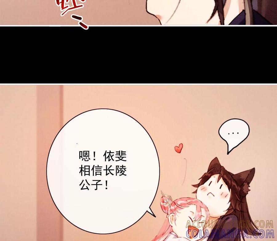 13你只能爱我-梦狐与狐-十天漫画工作室（第10张）
