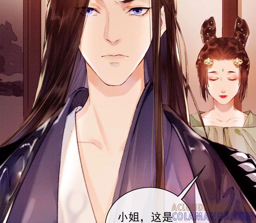 13你只能爱我-梦狐与狐-十天漫画工作室（第16张）