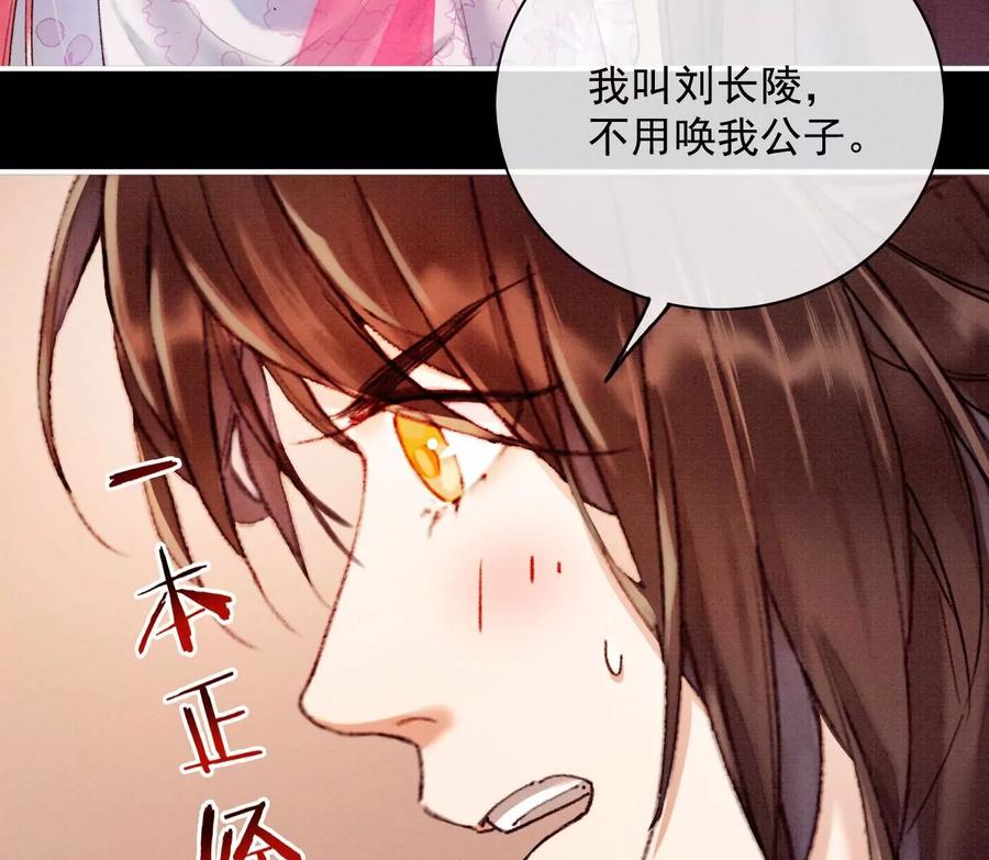 13你只能爱我-梦狐与狐-十天漫画工作室（第9张）