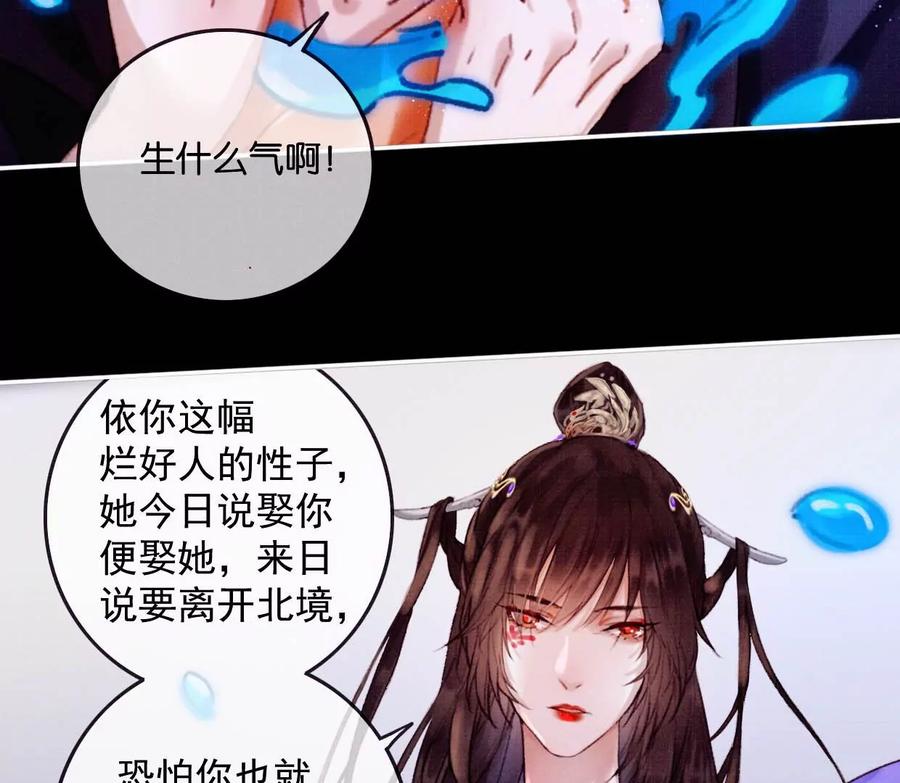 14裴姐吃醋-梦狐与狐-十天漫画工作室（第12张）