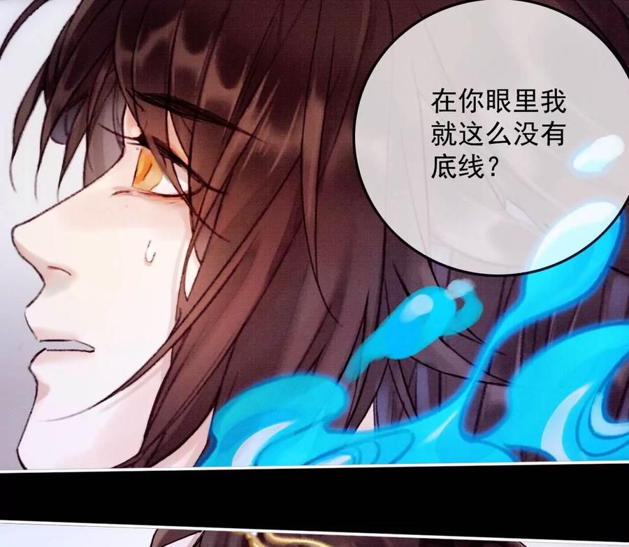 14裴姐吃醋-梦狐与狐-十天漫画工作室（第14张）