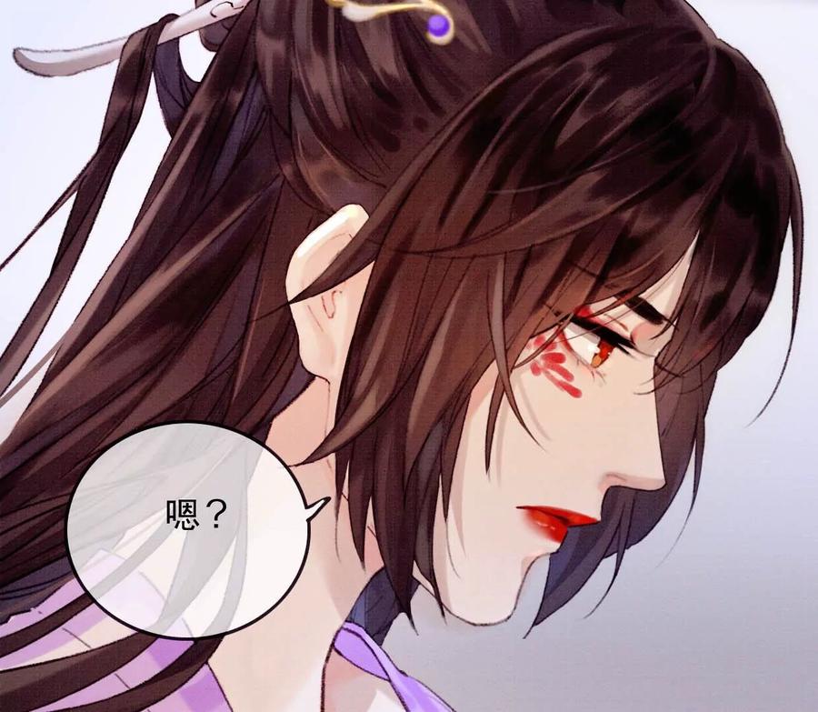 14裴姐吃醋-梦狐与狐-十天漫画工作室（第15张）