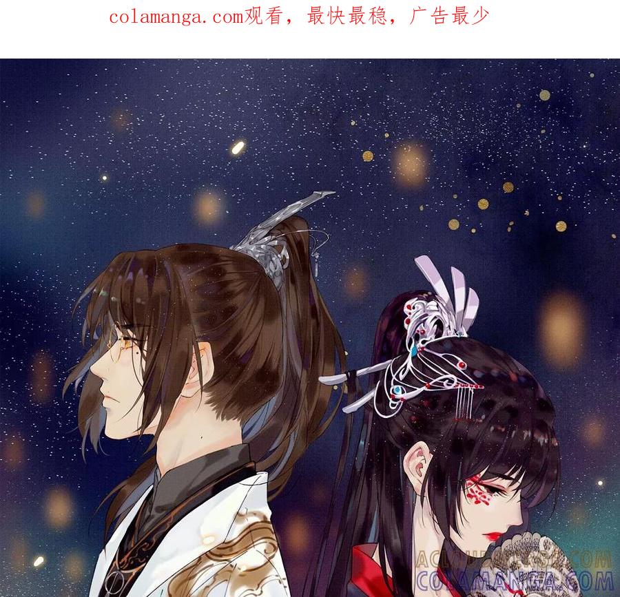 14裴姐吃醋-梦狐与狐-十天漫画工作室（第1张）