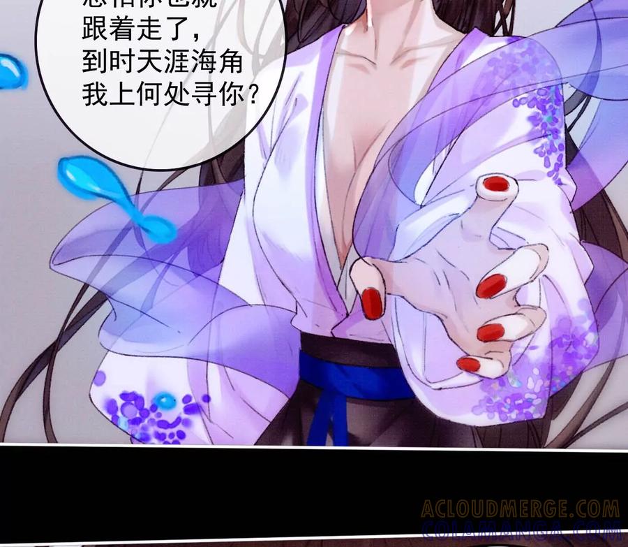 14裴姐吃醋-梦狐与狐-十天漫画工作室（第13张）