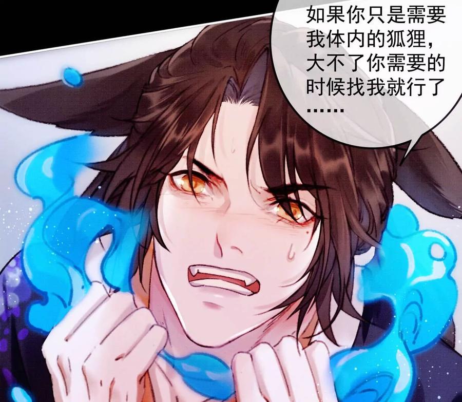 14裴姐吃醋-梦狐与狐-十天漫画工作室（第11张）