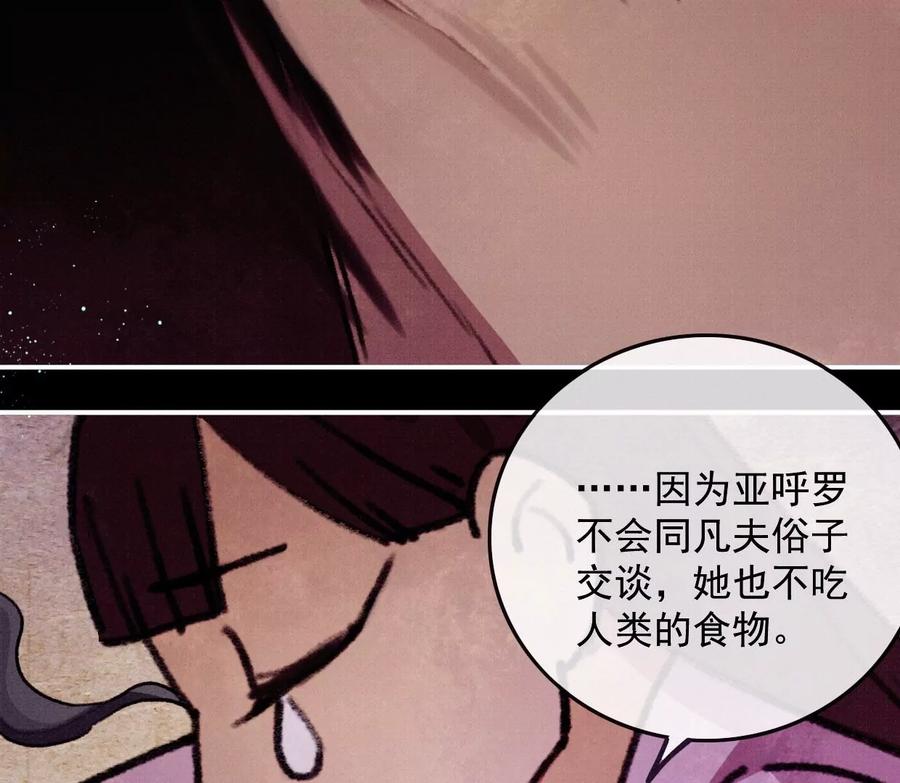 15大家的过去-梦狐与狐-十天漫画工作室（第12张）