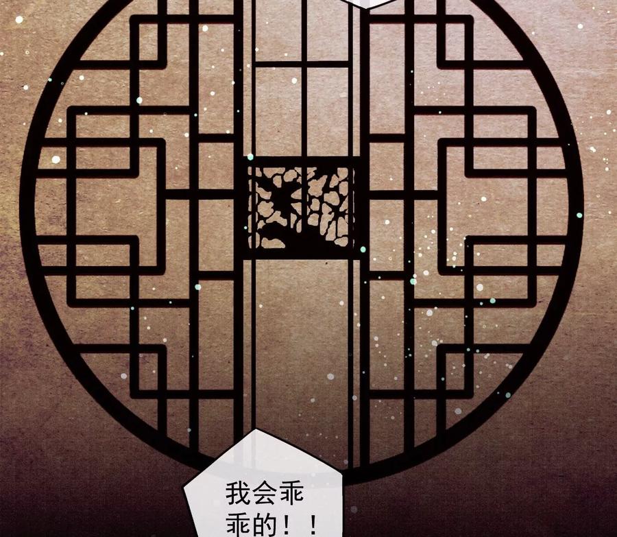 15大家的过去-梦狐与狐-十天漫画工作室（第8张）