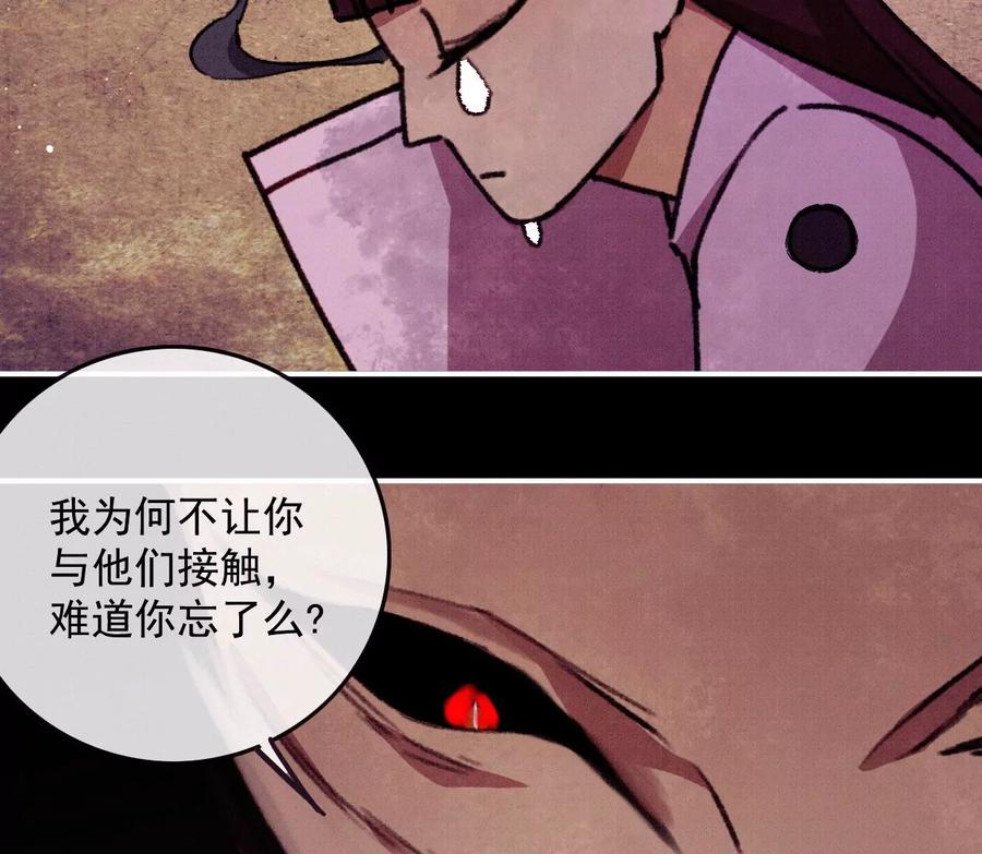 15大家的过去-梦狐与狐-十天漫画工作室（第11张）