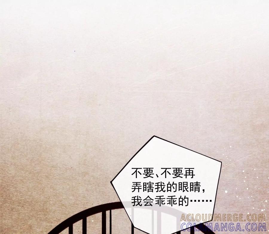 15大家的过去-梦狐与狐-十天漫画工作室（第7张）