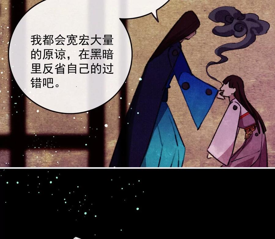 15大家的过去-梦狐与狐-十天漫画工作室（第15张）