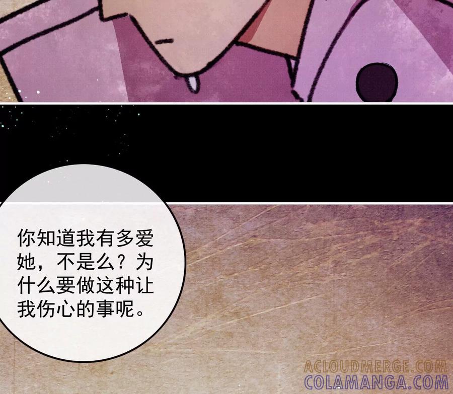 15大家的过去-梦狐与狐-十天漫画工作室（第13张）