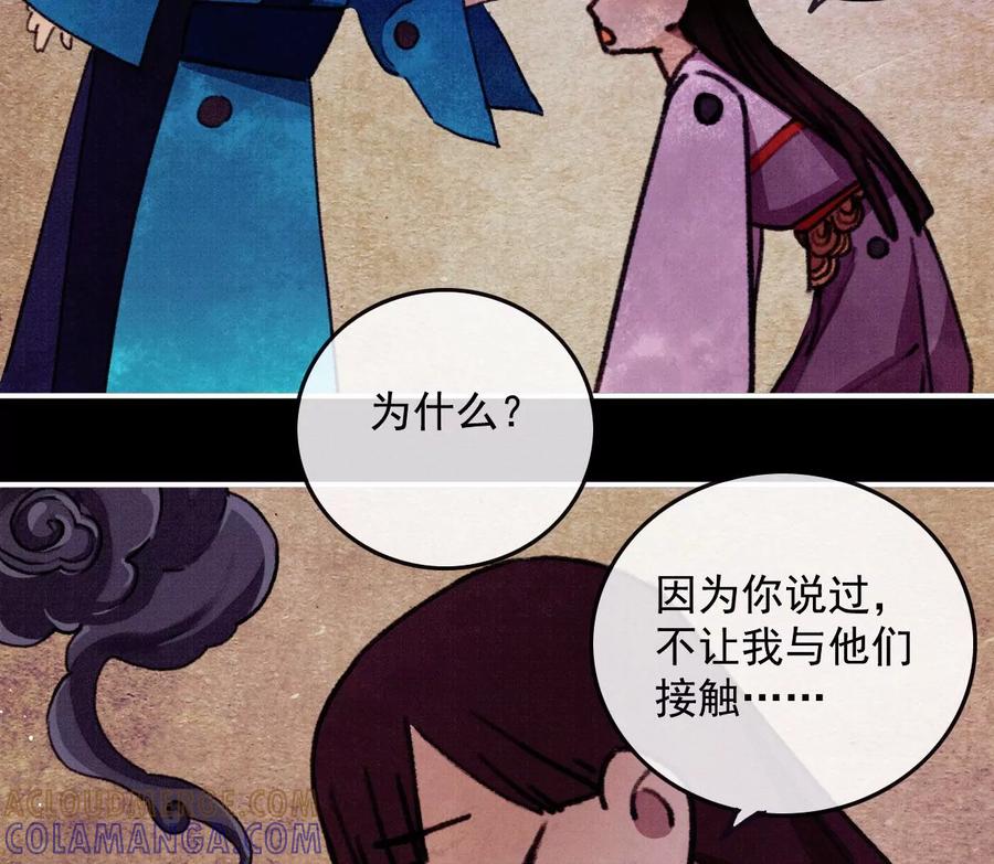 15大家的过去-梦狐与狐-十天漫画工作室（第10张）