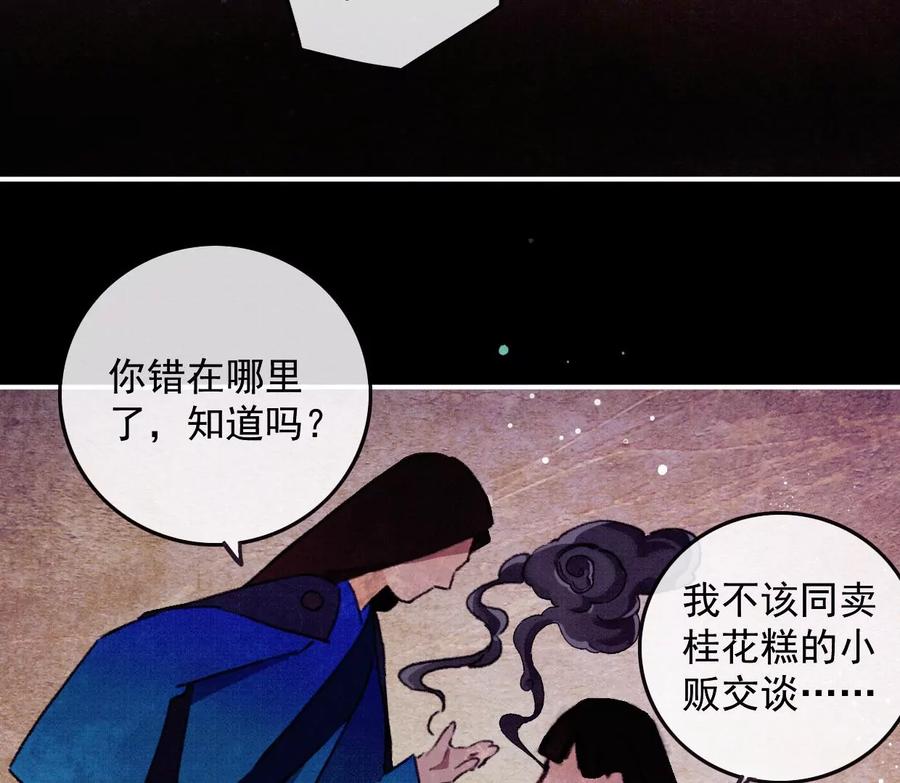 15大家的过去-梦狐与狐-十天漫画工作室（第9张）