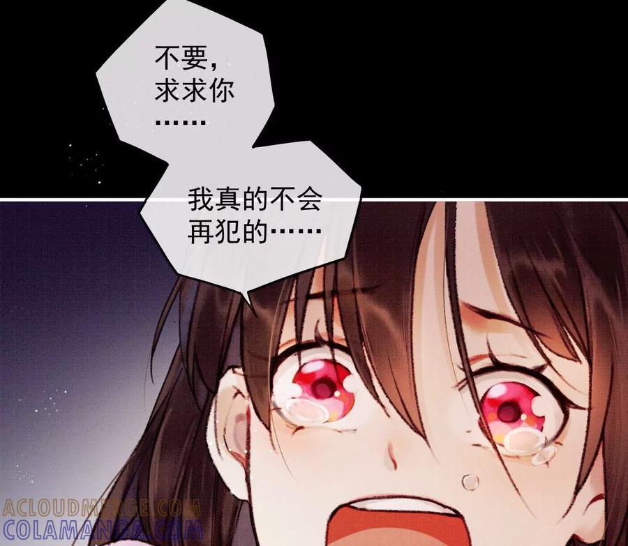 15大家的过去-梦狐与狐-十天漫画工作室（第16张）