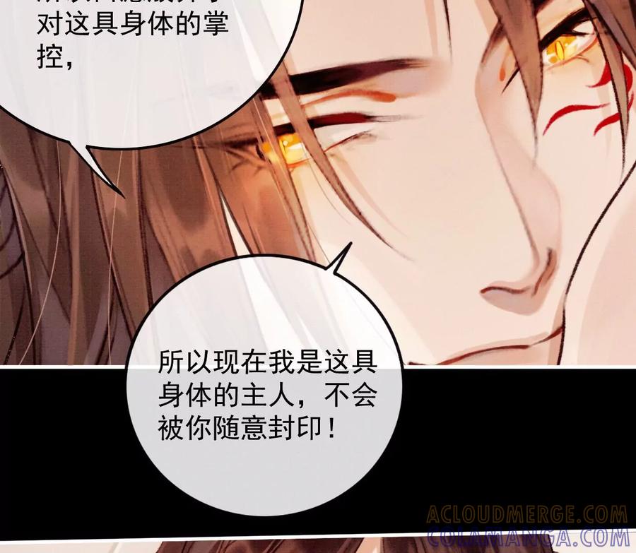 16刘长陵，看着我-梦狐与狐-十天漫画工作室（第17张）
