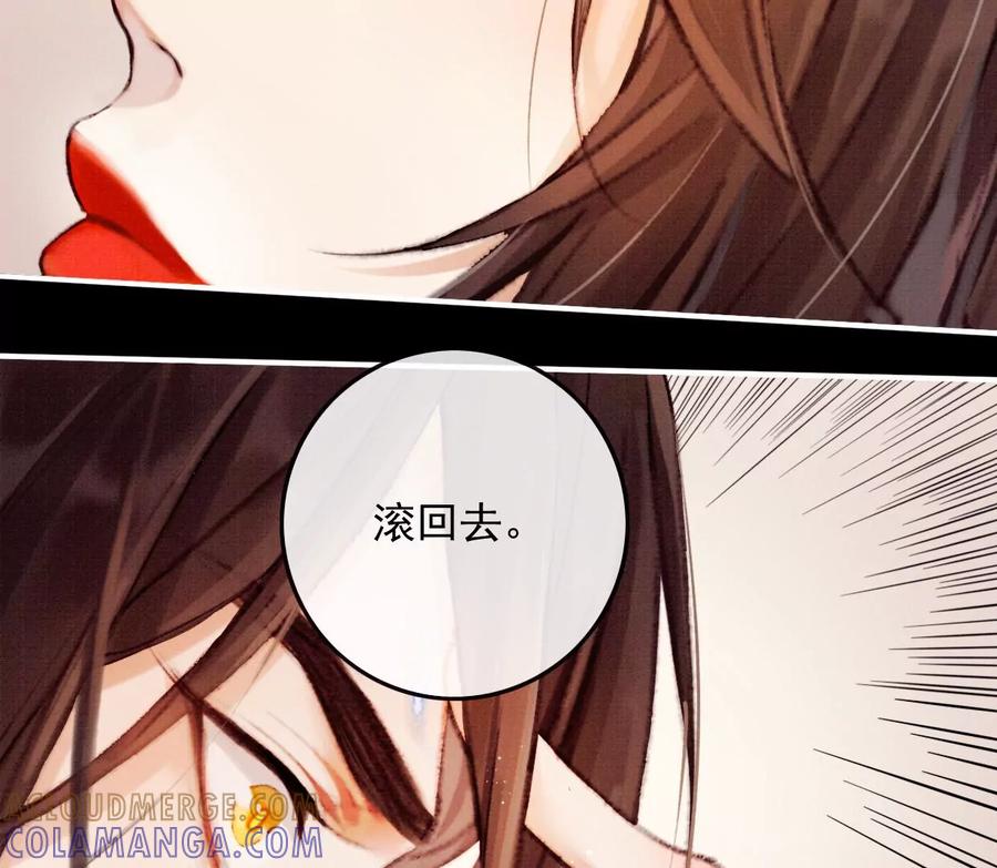 16刘长陵，看着我-梦狐与狐-十天漫画工作室（第9张）