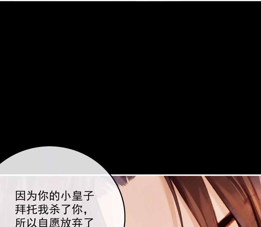16刘长陵，看着我-梦狐与狐-十天漫画工作室（第16张）