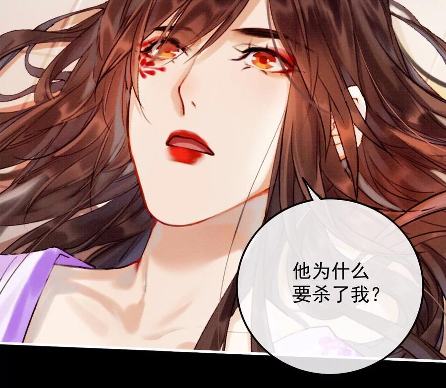 16刘长陵，看着我-梦狐与狐-十天漫画工作室（第18张）
