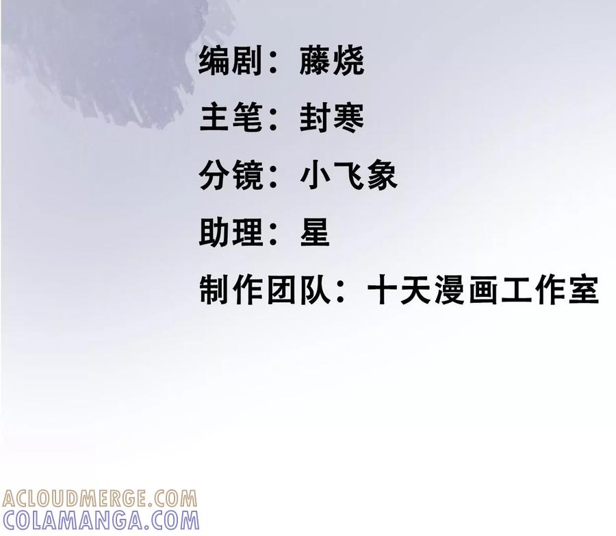 16刘长陵，看着我-梦狐与狐-十天漫画工作室（第5张）