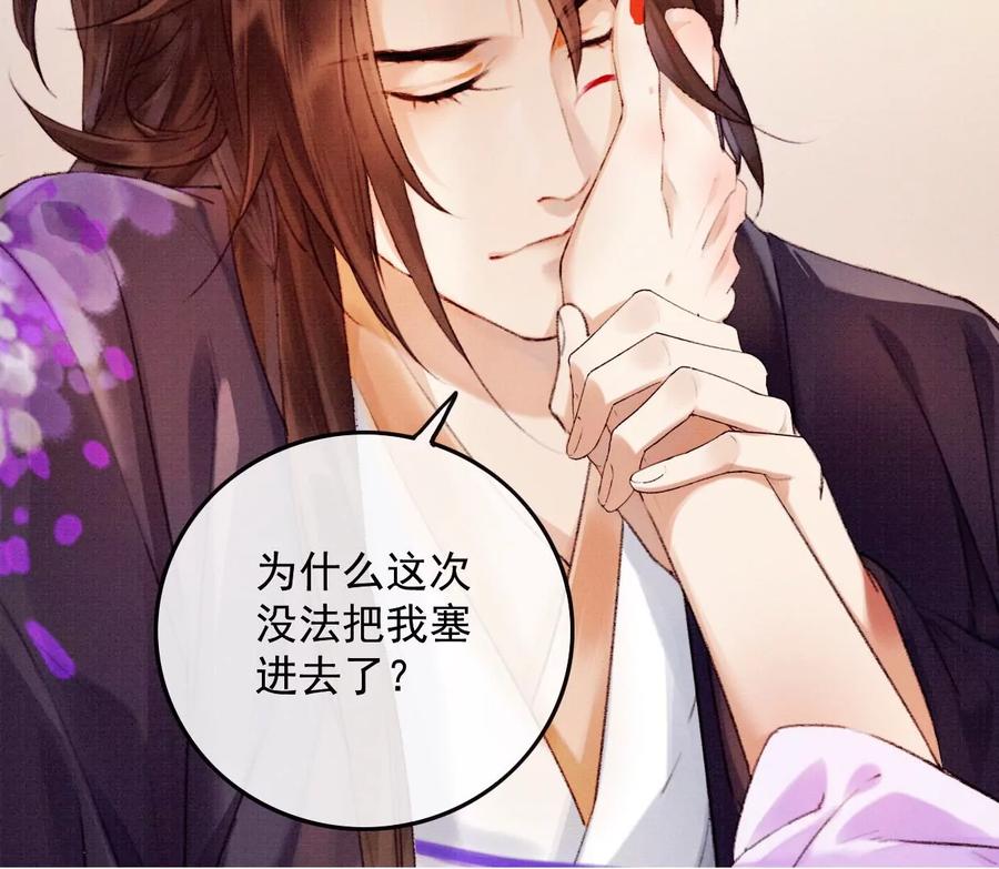 16刘长陵，看着我-梦狐与狐-十天漫画工作室（第15张）