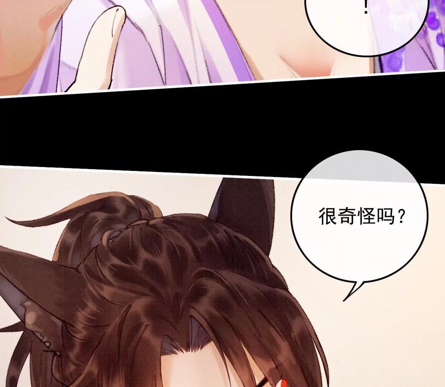16刘长陵，看着我-梦狐与狐-十天漫画工作室（第14张）