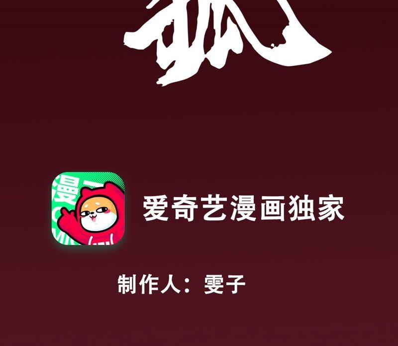 01·初入北境-梦狐与狐-十天漫画工作室（第4张）