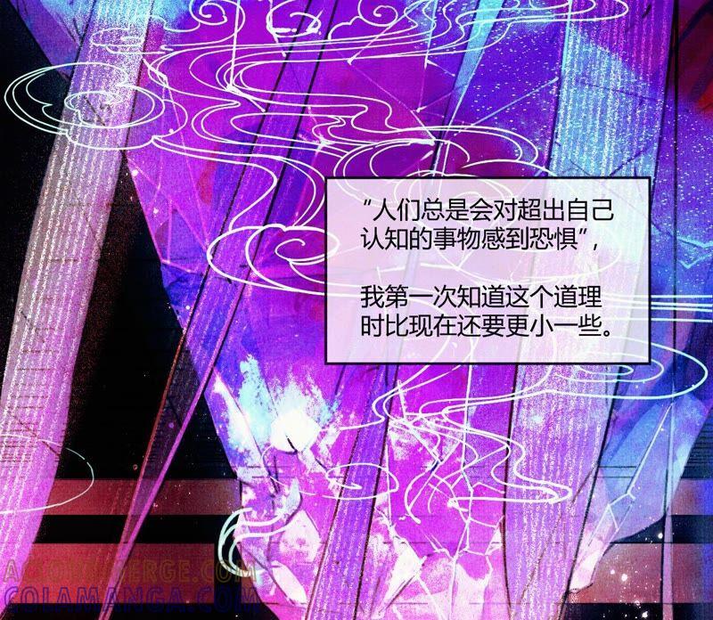 01·初入北境-梦狐与狐-十天漫画工作室（第9张）