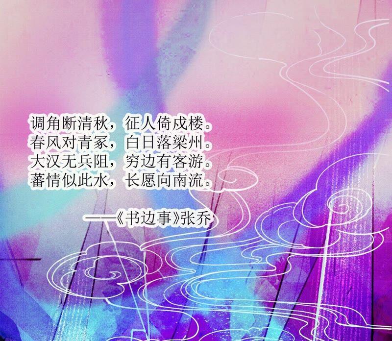 01·初入北境-梦狐与狐-十天漫画工作室（第8张）