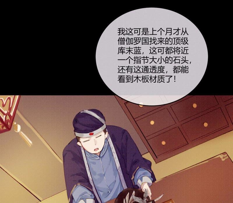01·初入北境-梦狐与狐-十天漫画工作室（第18张）