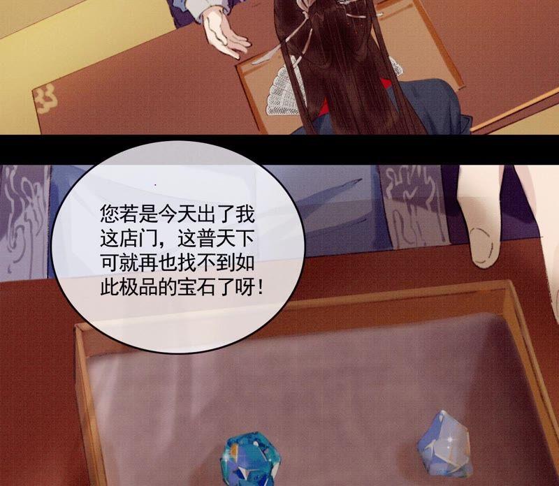 01·初入北境-梦狐与狐-十天漫画工作室（第19张）