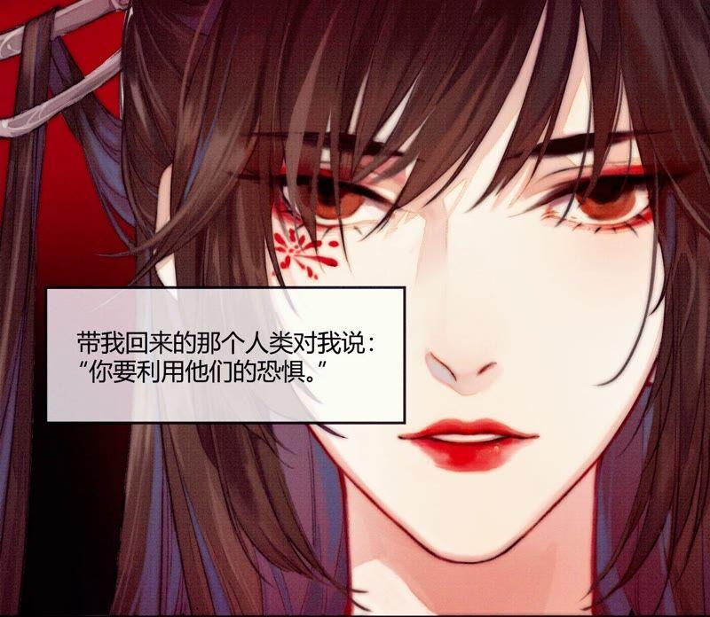 01·初入北境-梦狐与狐-十天漫画工作室（第12张）