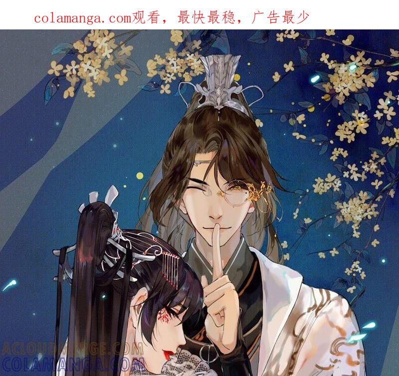 01·初入北境-梦狐与狐-十天漫画工作室（第1张）