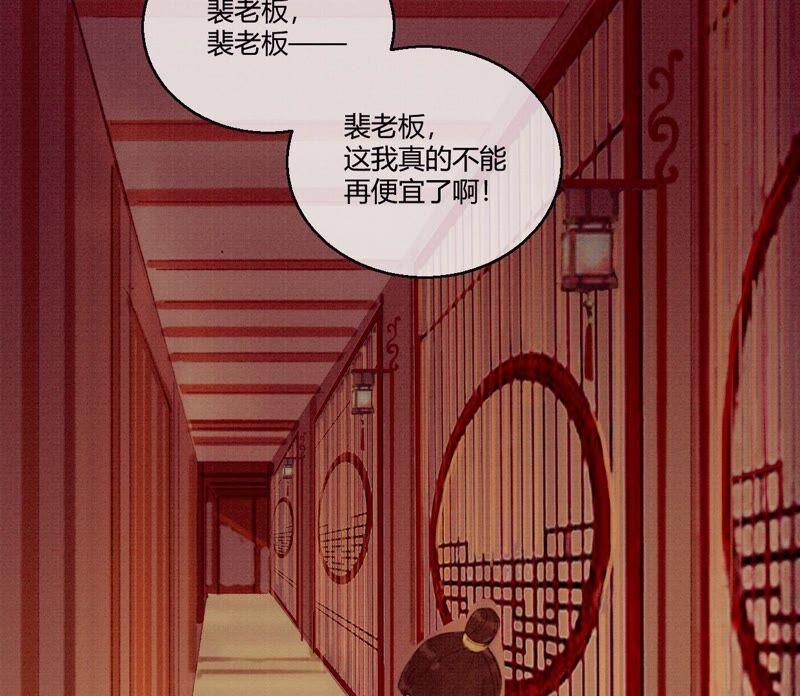 01·初入北境-梦狐与狐-十天漫画工作室（第16张）