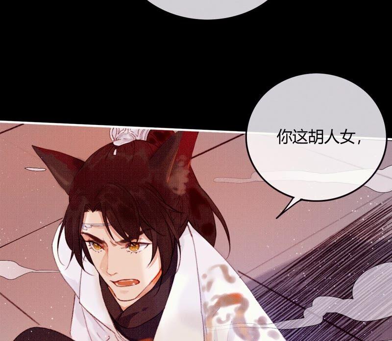 02·调戏奶狗-梦狐与狐-十天漫画工作室（第12张）