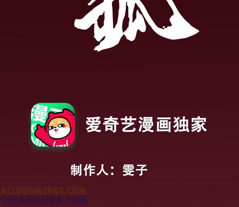 02·调戏奶狗-梦狐与狐-十天漫画工作室（第4张）