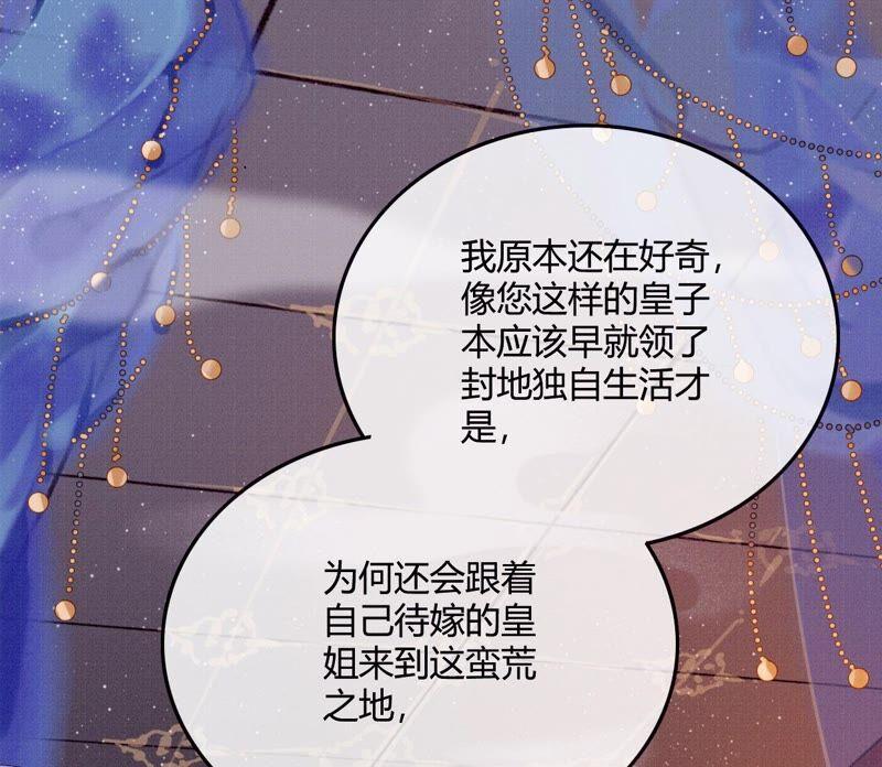 02·调戏奶狗-梦狐与狐-十天漫画工作室（第8张）