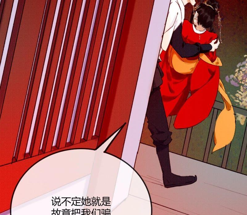 02·调戏奶狗-梦狐与狐-十天漫画工作室（第27张）