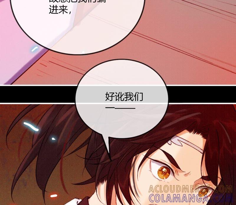 02·调戏奶狗-梦狐与狐-十天漫画工作室（第28张）
