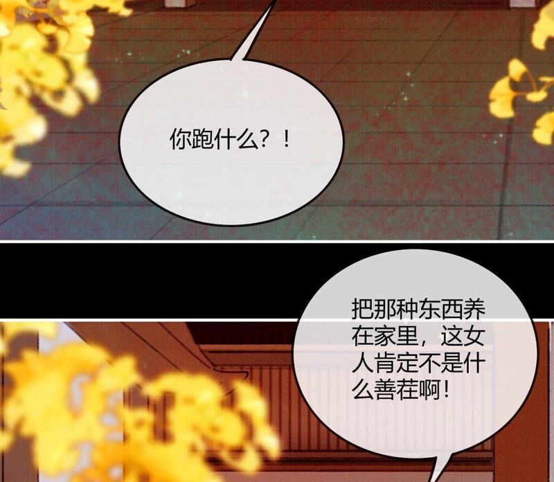 02·调戏奶狗-梦狐与狐-十天漫画工作室（第23张）
