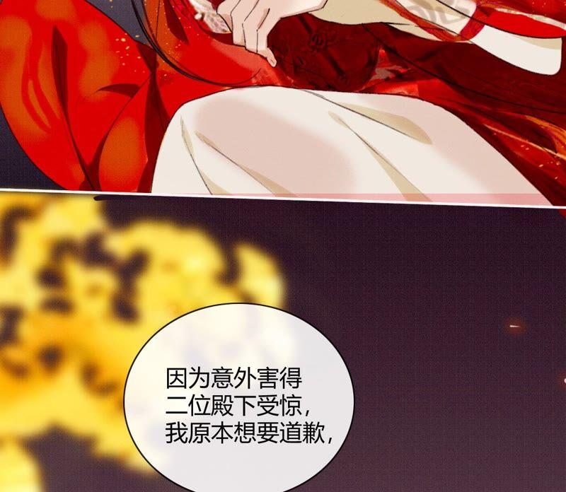 02·调戏奶狗-梦狐与狐-十天漫画工作室（第45张）